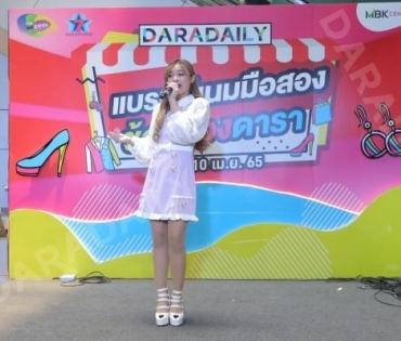 ภาพบรรยากาศงาน “daradaily แบรนด์เนมมือสอง ช้อปของดารา” @MBK วันที่ 3