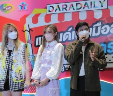 ภาพบรรยากาศงาน “daradaily แบรนด์เนมมือสอง ช้อปของดารา” @MBK วันที่ 3