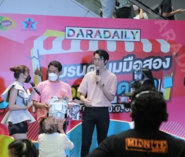 ภาพบรรยากาศงาน “daradaily แบรนด์เนมมือสอง ช้อปของดารา” @MBK วันที่ 3