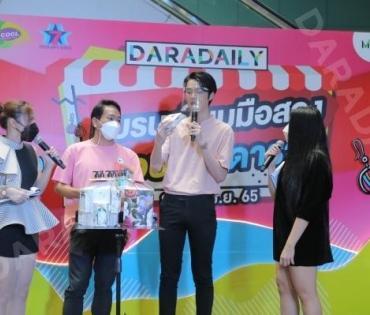 ภาพบรรยากาศงาน “daradaily แบรนด์เนมมือสอง ช้อปของดารา” @MBK วันที่ 3