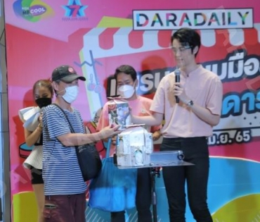 ภาพบรรยากาศงาน “daradaily แบรนด์เนมมือสอง ช้อปของดารา” @MBK วันที่ 3