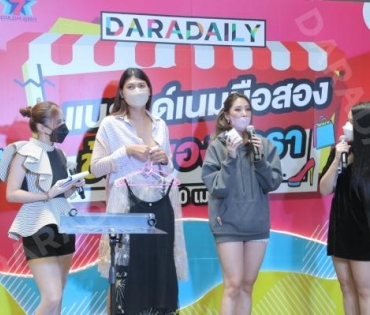 ภาพบรรยากาศงาน “daradaily แบรนด์เนมมือสอง ช้อปของดารา” @MBK วันที่ 3