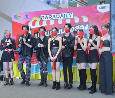 ภาพบรรยากาศงาน “daradaily แบรนด์เนมมือสอง ช้อปของดารา” @MBK วันที่ 3