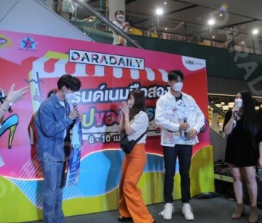 ภาพบรรยากาศงาน “daradaily แบรนด์เนมมือสอง ช้อปของดารา” @MBK วันที่ 3