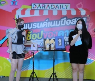 ภาพบรรยากาศงาน “daradaily แบรนด์เนมมือสอง ช้อปของดารา” @MBK วันที่ 3