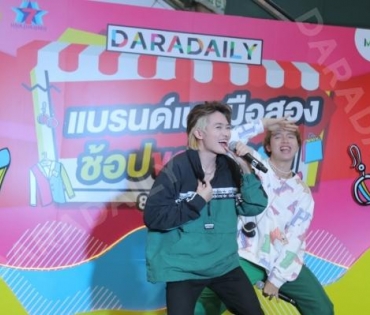 ภาพบรรยากาศงาน “daradaily แบรนด์เนมมือสอง ช้อปของดารา” @MBK วันที่ 3