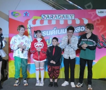 ภาพบรรยากาศงาน “daradaily แบรนด์เนมมือสอง ช้อปของดารา” @MBK วันที่ 3