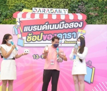  บรรยากาศงาน “แบรนด์เนมมือสอง ช้อปของดารา Season 2” วันที่ 13 พ.ค. 65