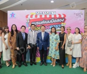  บรรยากาศงาน “แบรนด์เนมมือสอง ช้อปของดารา Season 2” วันที่ 13 พ.ค. 65