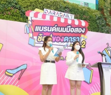  บรรยากาศงาน “แบรนด์เนมมือสอง ช้อปของดารา Season 2” วันที่ 13 พ.ค. 65