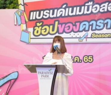  บรรยากาศงาน “แบรนด์เนมมือสอง ช้อปของดารา Season 2” วันที่ 13 พ.ค. 65