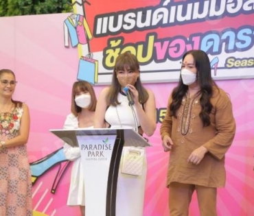  บรรยากาศงาน “แบรนด์เนมมือสอง ช้อปของดารา Season 2” วันที่ 13 พ.ค. 65