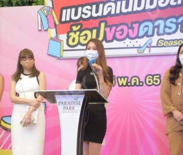  บรรยากาศงาน “แบรนด์เนมมือสอง ช้อปของดารา Season 2” วันที่ 13 พ.ค. 65