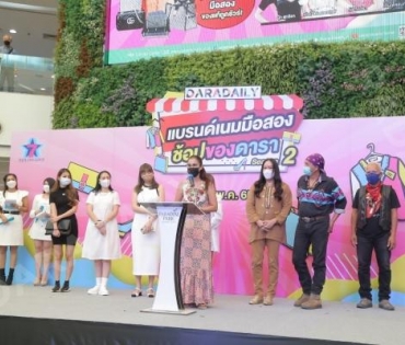  บรรยากาศงาน “แบรนด์เนมมือสอง ช้อปของดารา Season 2” วันที่ 13 พ.ค. 65