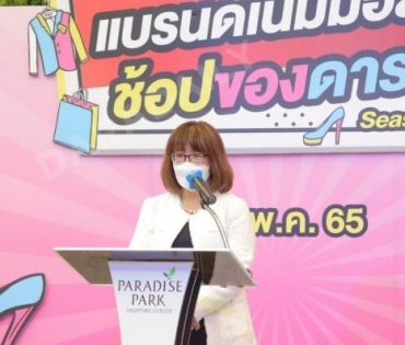  บรรยากาศงาน “แบรนด์เนมมือสอง ช้อปของดารา Season 2” วันที่ 13 พ.ค. 65