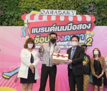  บรรยากาศงาน “แบรนด์เนมมือสอง ช้อปของดารา Season 2” วันที่ 13 พ.ค. 65