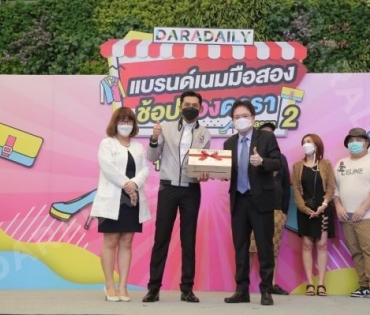  บรรยากาศงาน “แบรนด์เนมมือสอง ช้อปของดารา Season 2” วันที่ 13 พ.ค. 65