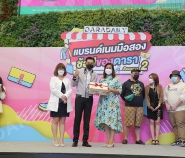  บรรยากาศงาน “แบรนด์เนมมือสอง ช้อปของดารา Season 2” วันที่ 13 พ.ค. 65