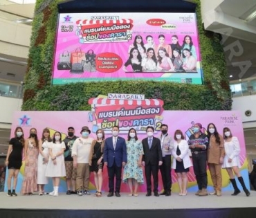  บรรยากาศงาน “แบรนด์เนมมือสอง ช้อปของดารา Season 2” วันที่ 13 พ.ค. 65