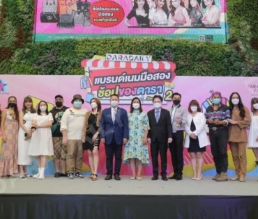  บรรยากาศงาน “แบรนด์เนมมือสอง ช้อปของดารา Season 2” วันที่ 13 พ.ค. 65