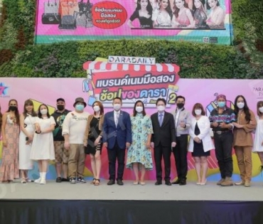  บรรยากาศงาน “แบรนด์เนมมือสอง ช้อปของดารา Season 2” วันที่ 13 พ.ค. 65