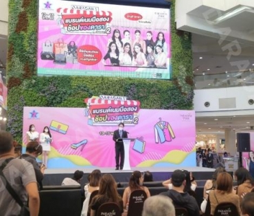  บรรยากาศงาน “แบรนด์เนมมือสอง ช้อปของดารา Season 2” วันที่ 13 พ.ค. 65