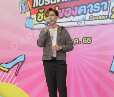  บรรยากาศงาน “แบรนด์เนมมือสอง ช้อปของดารา Season 2” วันที่ 13 พ.ค. 65