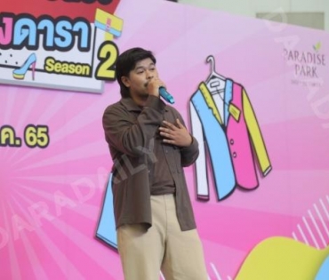  บรรยากาศงาน “แบรนด์เนมมือสอง ช้อปของดารา Season 2” วันที่ 13 พ.ค. 65