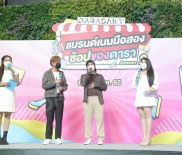  บรรยากาศงาน “แบรนด์เนมมือสอง ช้อปของดารา Season 2” วันที่ 13 พ.ค. 65