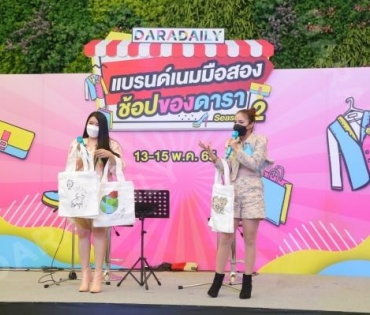  บรรยากาศงาน “แบรนด์เนมมือสอง ช้อปของดารา Season 2” วันที่ 14 พ.ค. 65