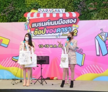  บรรยากาศงาน “แบรนด์เนมมือสอง ช้อปของดารา Season 2” วันที่ 14 พ.ค. 65