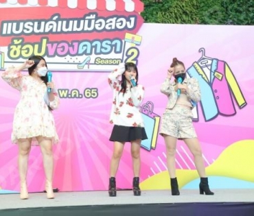  บรรยากาศงาน “แบรนด์เนมมือสอง ช้อปของดารา Season 2” วันที่ 14 พ.ค. 65