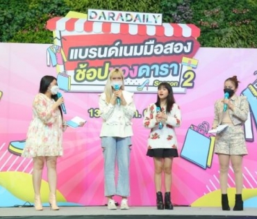  บรรยากาศงาน “แบรนด์เนมมือสอง ช้อปของดารา Season 2” วันที่ 14 พ.ค. 65