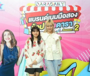  บรรยากาศงาน “แบรนด์เนมมือสอง ช้อปของดารา Season 2” วันที่ 14 พ.ค. 65