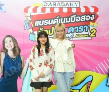  บรรยากาศงาน “แบรนด์เนมมือสอง ช้อปของดารา Season 2” วันที่ 14 พ.ค. 65