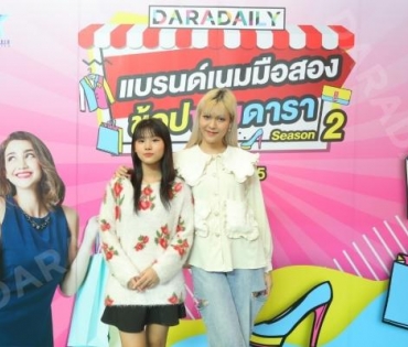  บรรยากาศงาน “แบรนด์เนมมือสอง ช้อปของดารา Season 2” วันที่ 14 พ.ค. 65