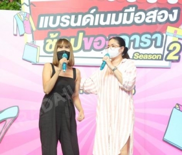  บรรยากาศงาน “แบรนด์เนมมือสอง ช้อปของดารา Season 2” วันที่ 14 พ.ค. 65