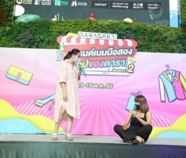  บรรยากาศงาน “แบรนด์เนมมือสอง ช้อปของดารา Season 2” วันที่ 14 พ.ค. 65