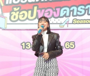  บรรยากาศงาน “แบรนด์เนมมือสอง ช้อปของดารา Season 2” วันที่ 14 พ.ค. 65