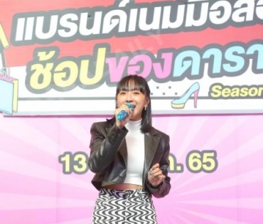  บรรยากาศงาน “แบรนด์เนมมือสอง ช้อปของดารา Season 2” วันที่ 14 พ.ค. 65