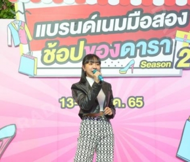  บรรยากาศงาน “แบรนด์เนมมือสอง ช้อปของดารา Season 2” วันที่ 14 พ.ค. 65