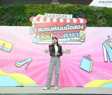  บรรยากาศงาน “แบรนด์เนมมือสอง ช้อปของดารา Season 2” วันที่ 14 พ.ค. 65