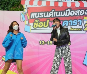  บรรยากาศงาน “แบรนด์เนมมือสอง ช้อปของดารา Season 2” วันที่ 14 พ.ค. 65