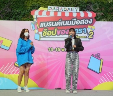  บรรยากาศงาน “แบรนด์เนมมือสอง ช้อปของดารา Season 2” วันที่ 14 พ.ค. 65