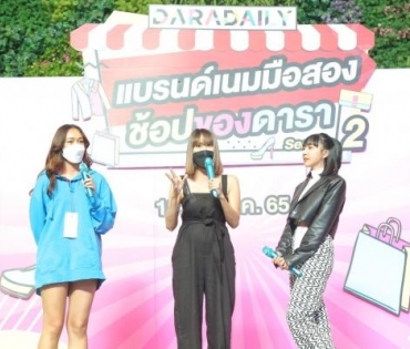  บรรยากาศงาน “แบรนด์เนมมือสอง ช้อปของดารา Season 2” วันที่ 14 พ.ค. 65