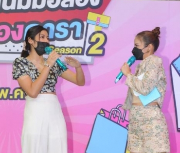  บรรยากาศงาน “แบรนด์เนมมือสอง ช้อปของดารา Season 2” วันที่ 14 พ.ค. 65