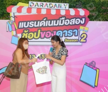  บรรยากาศงาน “แบรนด์เนมมือสอง ช้อปของดารา Season 2” วันที่ 14 พ.ค. 65