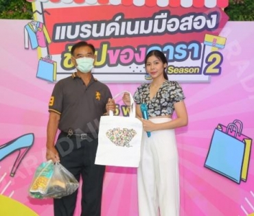  บรรยากาศงาน “แบรนด์เนมมือสอง ช้อปของดารา Season 2” วันที่ 14 พ.ค. 65