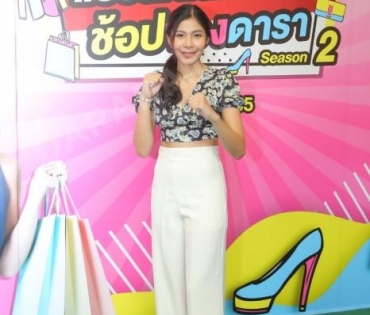  บรรยากาศงาน “แบรนด์เนมมือสอง ช้อปของดารา Season 2” วันที่ 14 พ.ค. 65