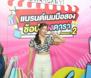  บรรยากาศงาน “แบรนด์เนมมือสอง ช้อปของดารา Season 2” วันที่ 14 พ.ค. 65